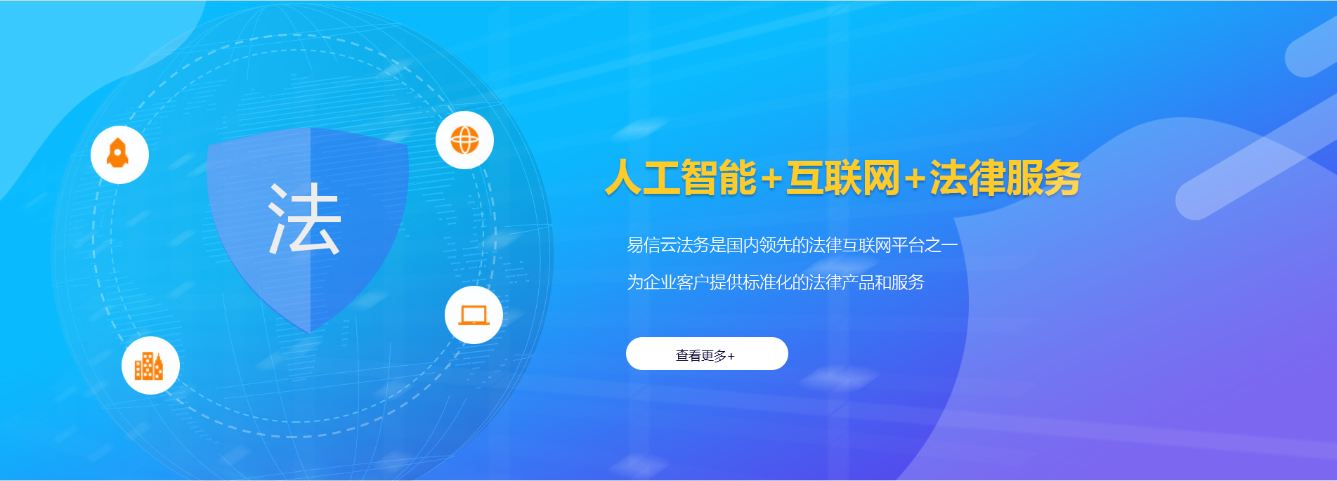 梁山律师在线咨询